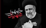 خدمات ماندگار شهید رئیسی در ۳۳ ماه کار جهادی